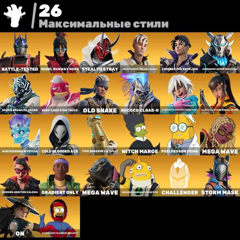 🎨 61 skins | 🌟 Fortnite account