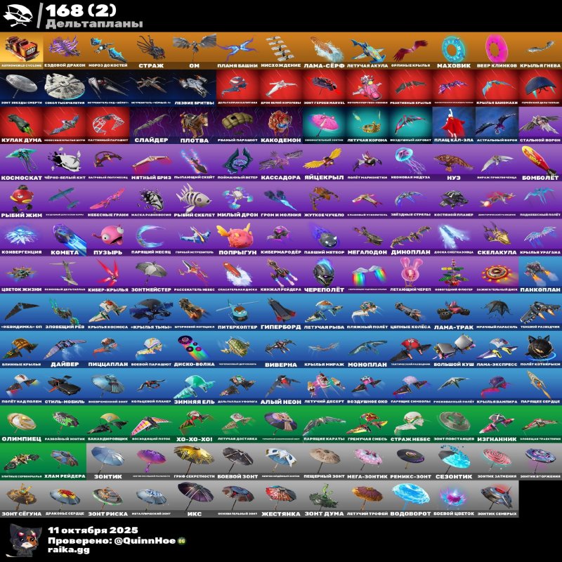 Account with 195 skins | 🌟 Fortnite account