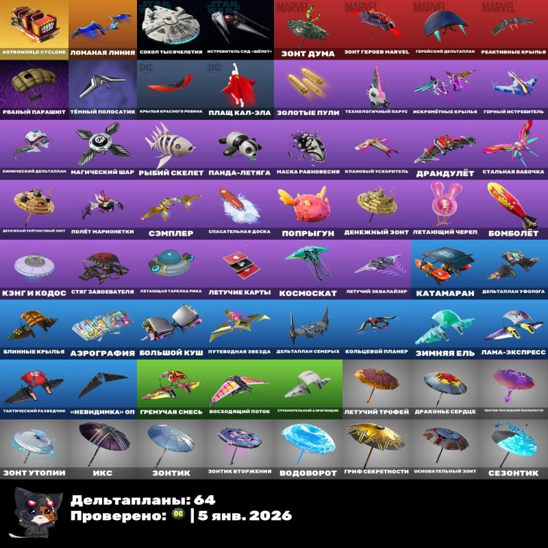 🎨 39 скінів | 🌟 Fortnite акаунт