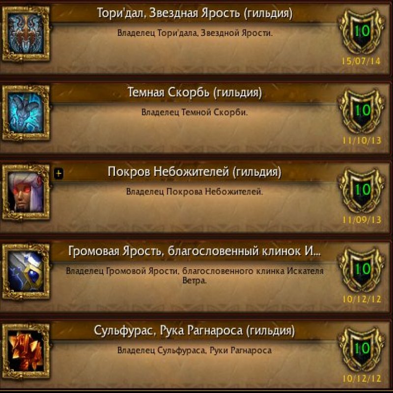 🎮 WoW акаунт | 70 рівень | Будь-яка фракція | Ревучий фьорд