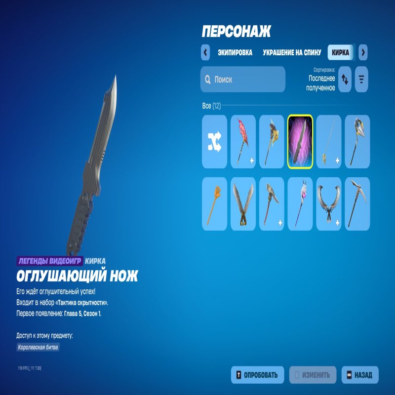 🎨 13 скінів | 🌟 Fortnite акаунт