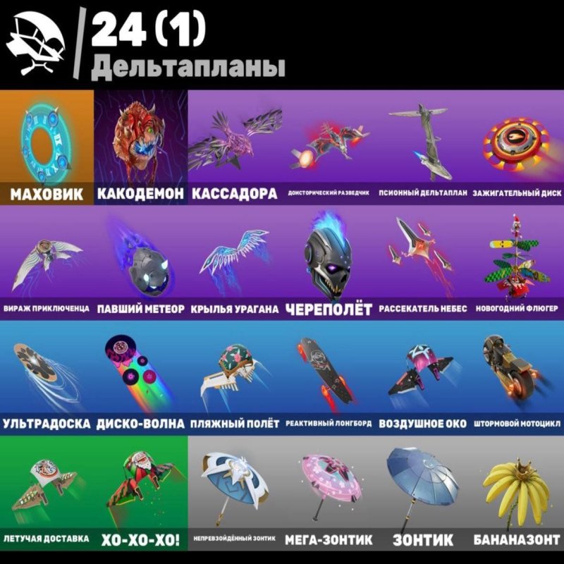 🎨 29 skins | 🌟 Fortnite account