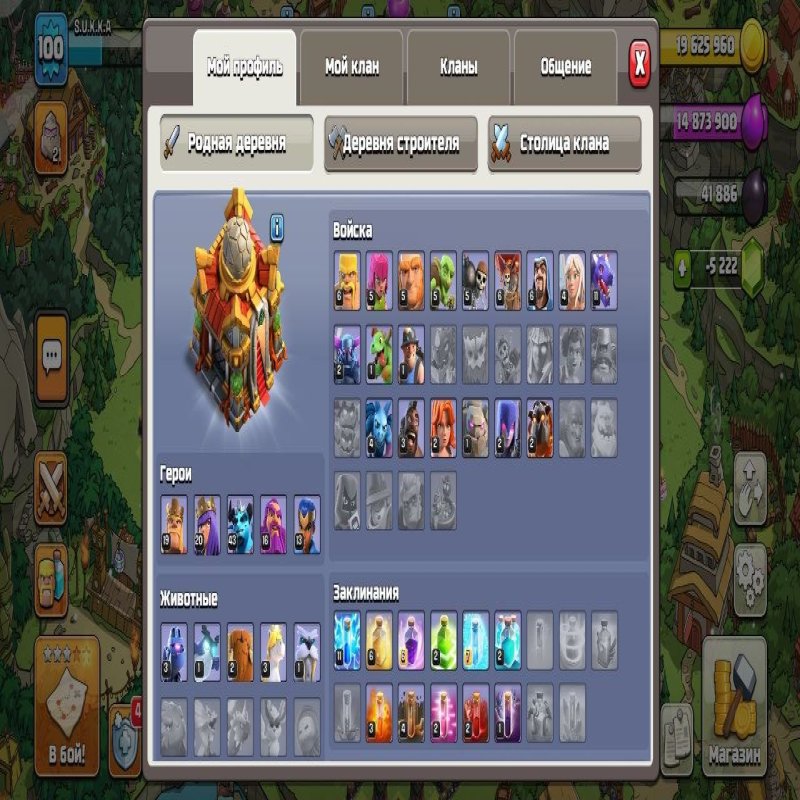 🏰 Clash of Clans акаунт | Ратуша 16 рівень | Рівень 0