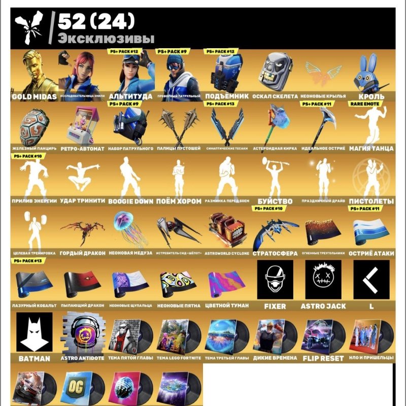 🎨 90 скінів | 🌟 Fortnite акаунт