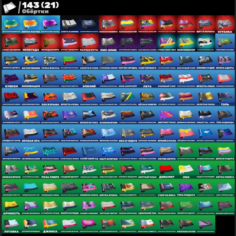 🎨 112 skins | 🌟 Fortnite account