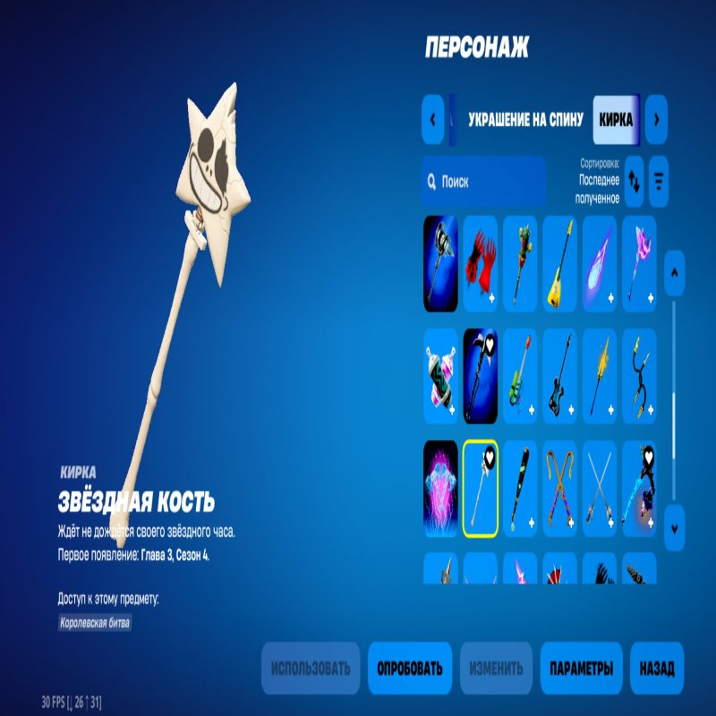💟500 skins | 🌟 Fortnite account