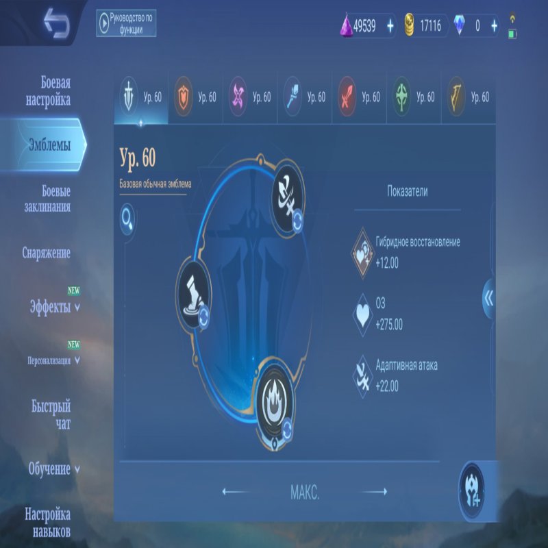 🎮 Mobile Legends account | Epic | 126 heroes | 163 skins