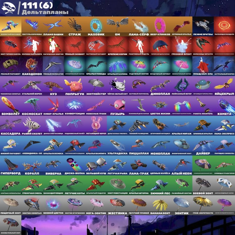 🎨 117 скінів | 🌟 Fortnite акаунт