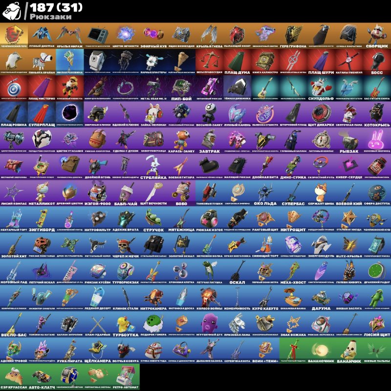 🎨 93 скінів | 🌟 Fortnite акаунт