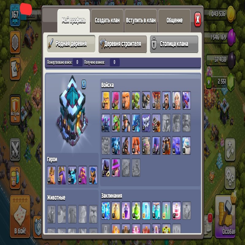 🏰 Clash of Clans аккаунт | Ратуша 13 | Уровень 167