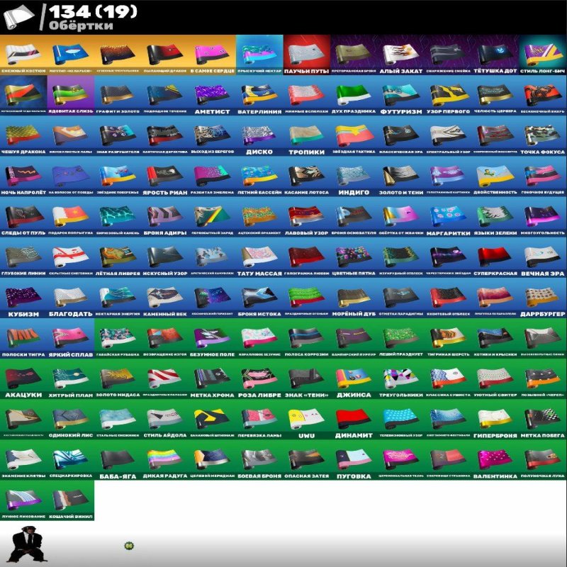 🎨 154 skins | 🌟 Fortnite account