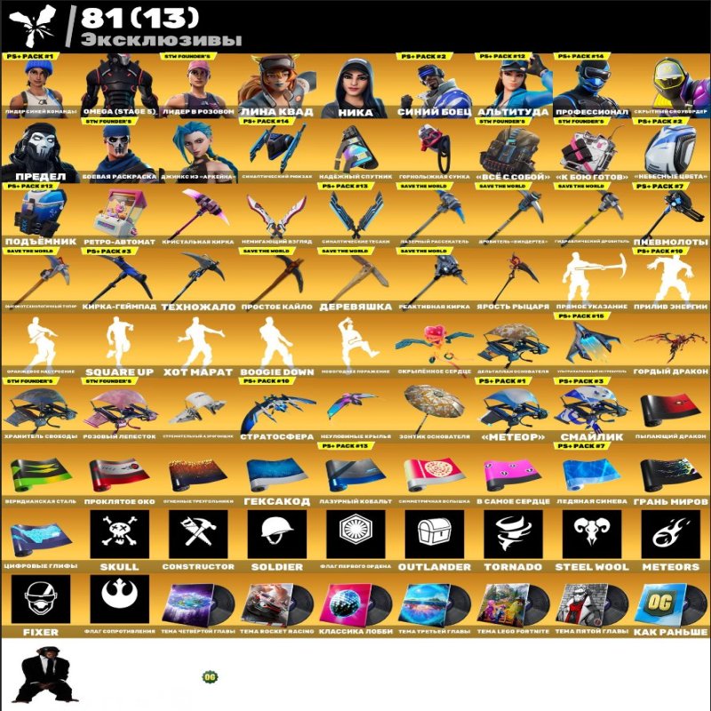 🎨 223 skins | 🌟 Fortnite account