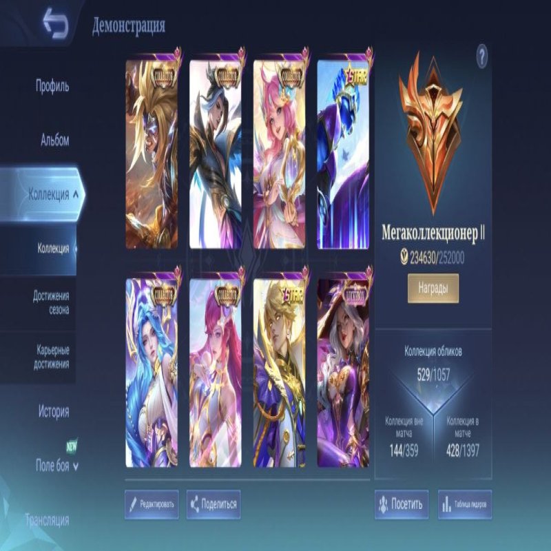 🎮 Mobile Legends аккаунт | Мифический Бессмертный | 131 героев | 529 обликов