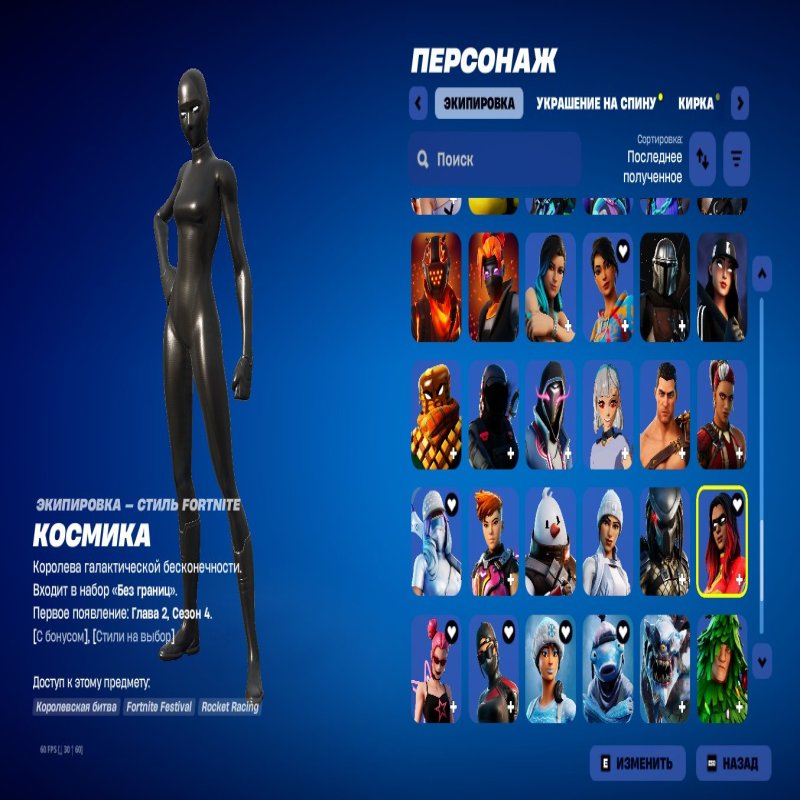 🎨 126 skins | 🌟 Fortnite account