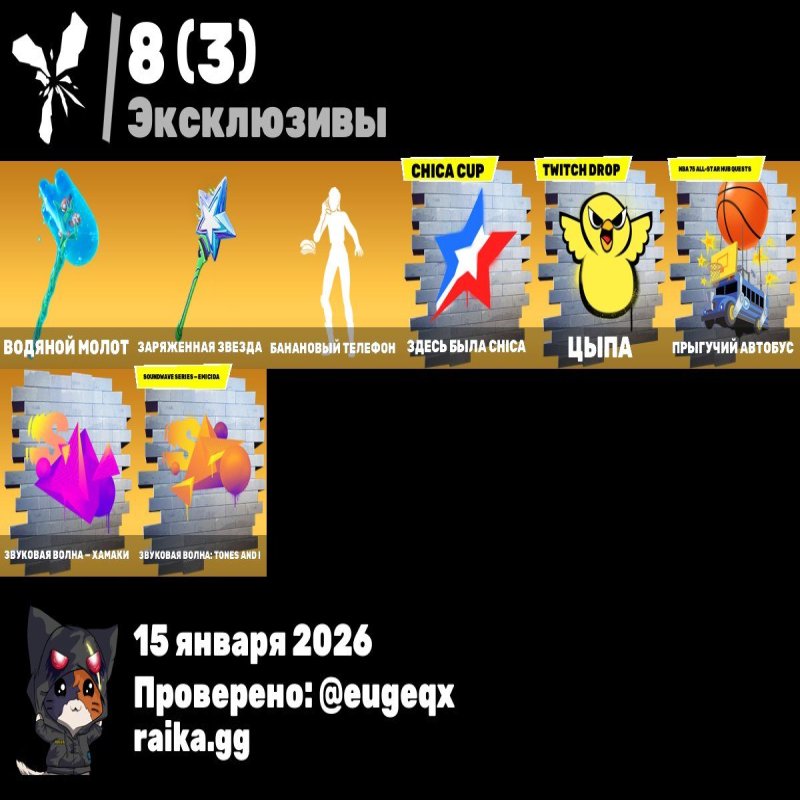 🎨 68 скінів | 🌟 Fortnite акаунт