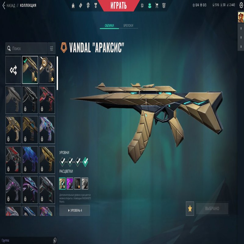 🎯 Valorant account | Ranked unlocked | EU | 26 agents