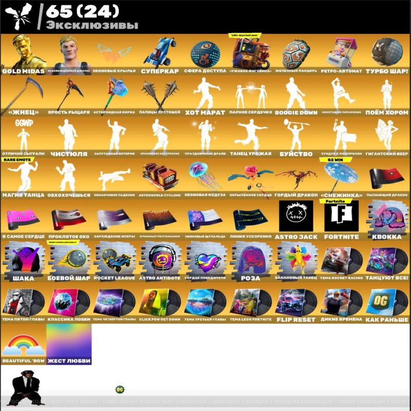 🎨 164 скінів | 🌟 Fortnite акаунт