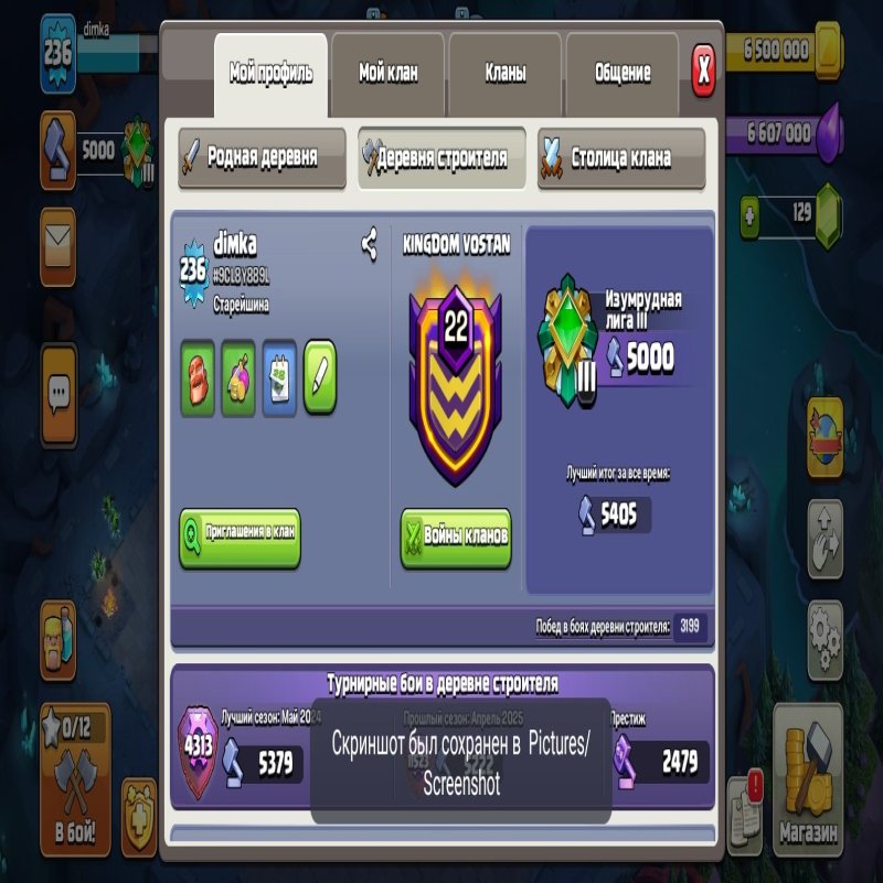 🏰 Clash of Clans акаунт | 17 ратуша | рівень 0