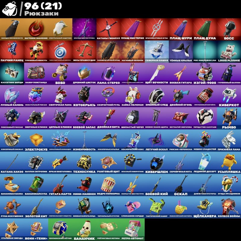 🎨 72 скінів | 🌟 Fortnite акаунт