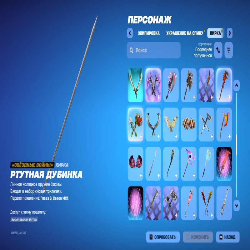 🎨 123 skins | 🌟 Fortnite account