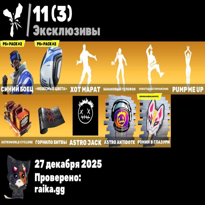 🎨 170 скинов | 🌟 Fortnite аккаунт