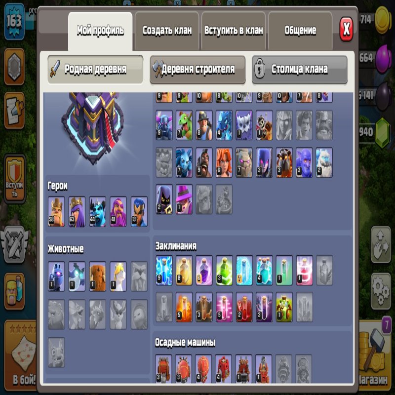 🏰 Clash of Clans акаунт | Ратуша 15 рівень | 163 рівень