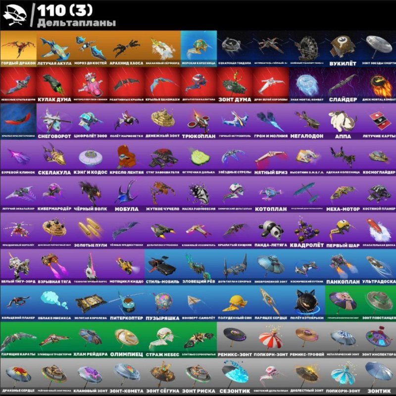 🎨 137 скинов | 🌟 Fortnite аккаунт