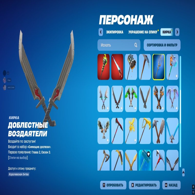 🎨 75 skins | 🌟 Fortnite account