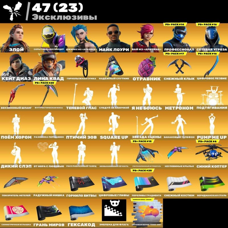 🎨 785 скінів | 🌟 Fortnite акаунт