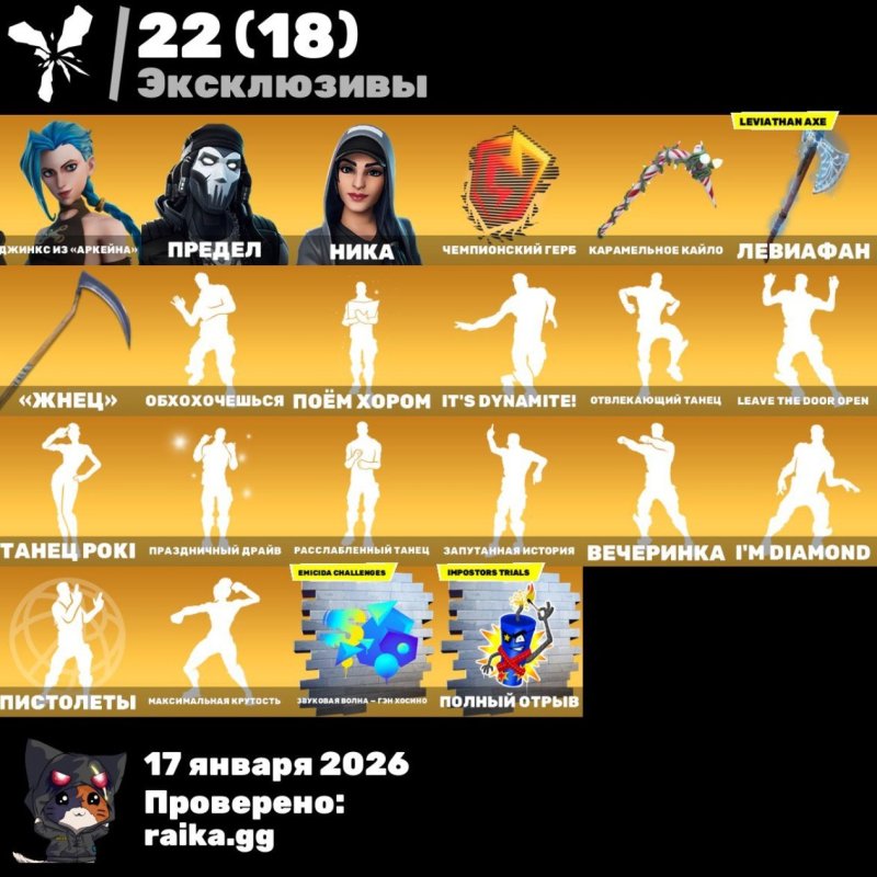 🎨 193 скина | 🌟 Fortnite аккаунт