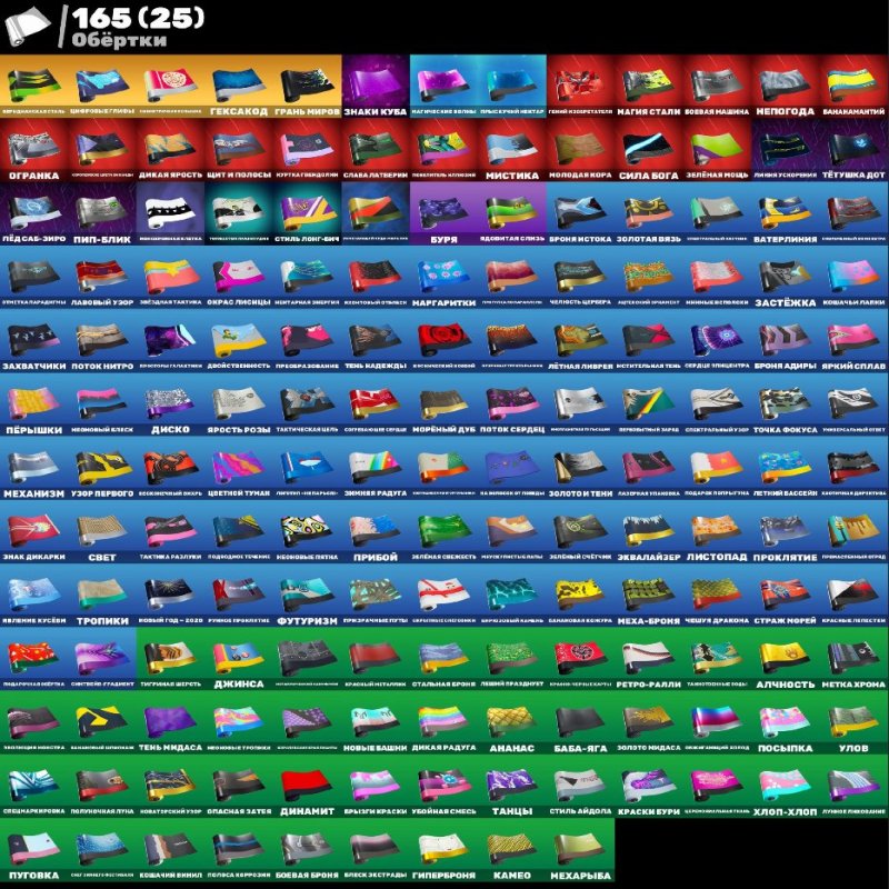 🎨 268 скінів | 🌟 Fortnite акаунт