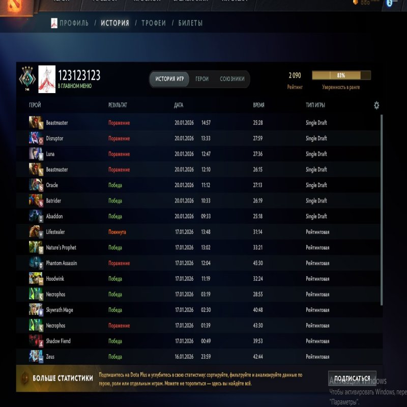 🏅 MMR 2090 | 🕒 512 hours | 🛡 9536