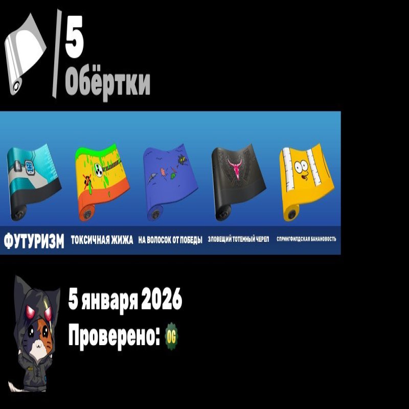 🎨 16 скінів | 🌟 Fortnite акаунт