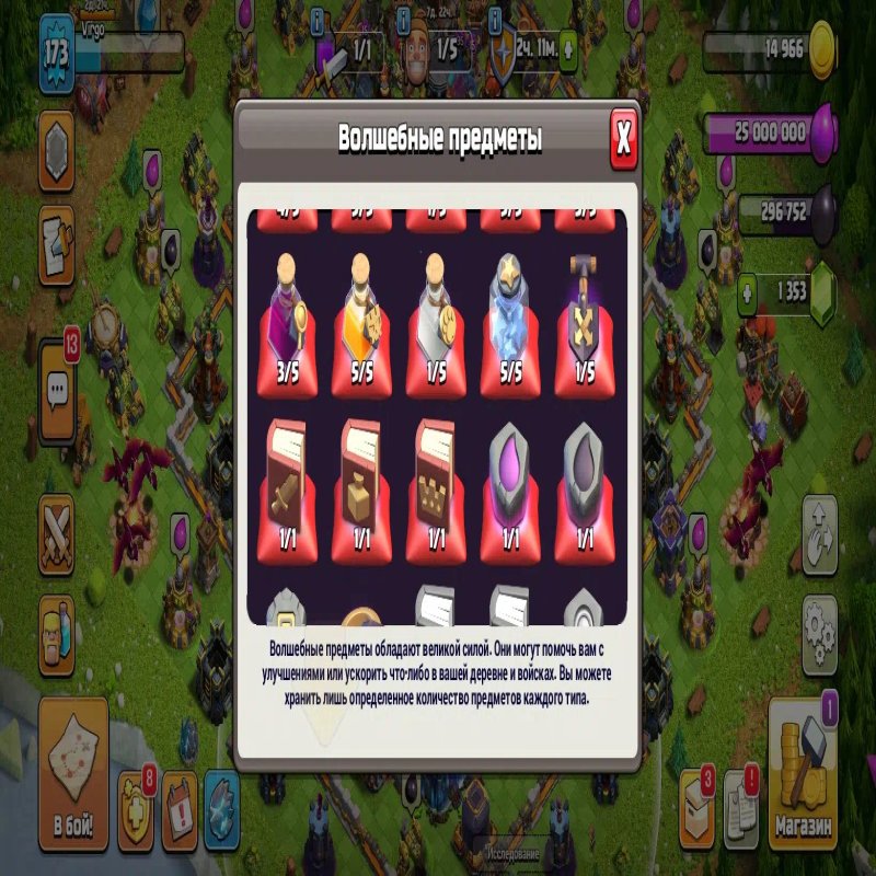 🏰 Clash of Clans account | Town Hall 18 | Level 173