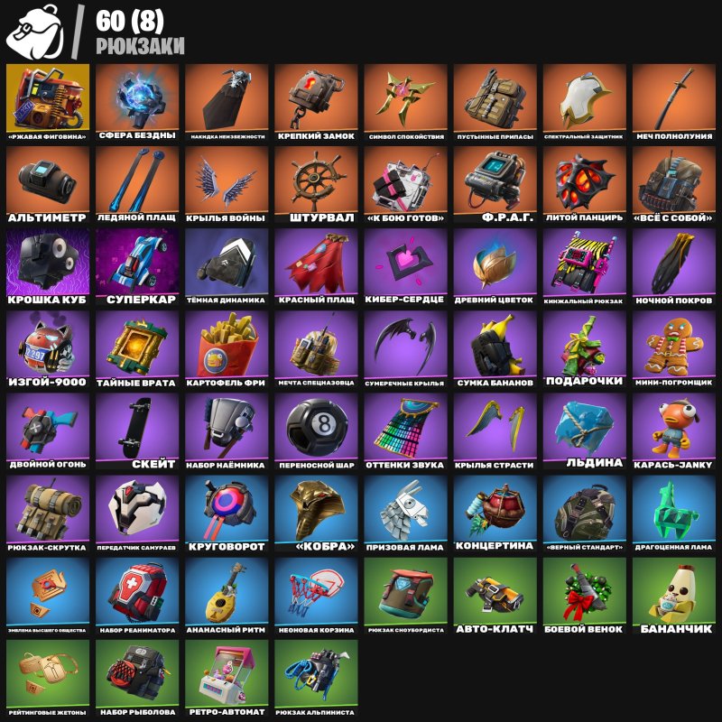 🎨 56 skins | 🌟 Fortnite account