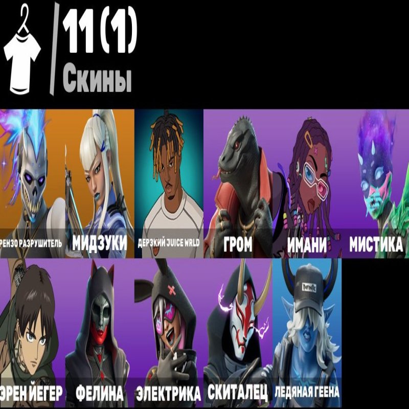 🎨 11 скінів | 🌟 Fortnite акаунт