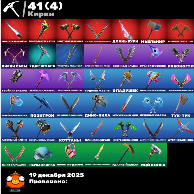 🎨 40 скінів | 🌟 Fortnite акаунт