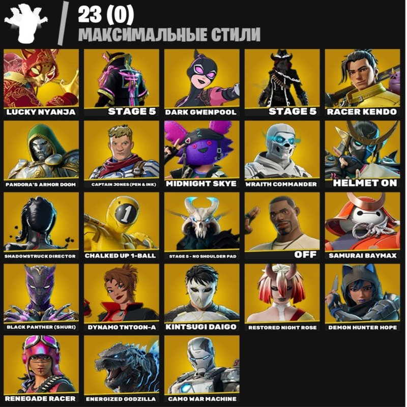 🎨 64 скінів | 🌟 Fortnite акаунт