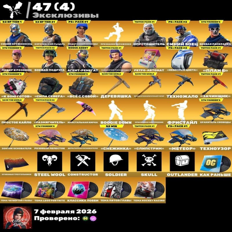 🎨 55 skins | 🌟 Fortnite account