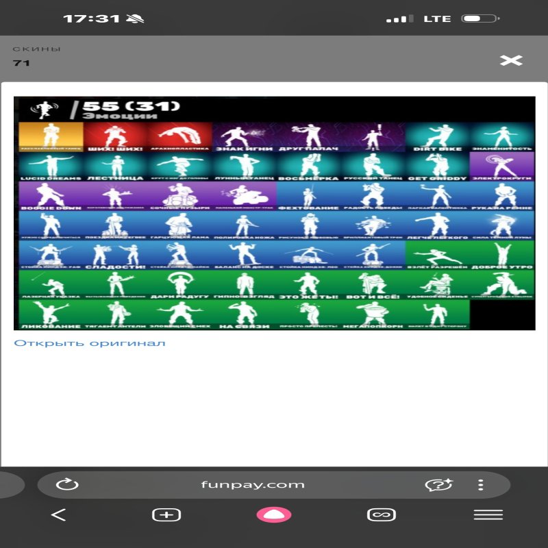 🎨 71 skins | 🌟 Fortnite account