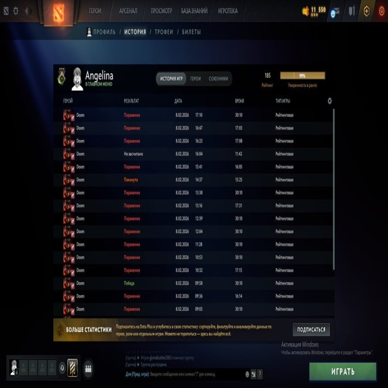 🏅 MMR 185 | 🕒 450 hours | 🛡 6382