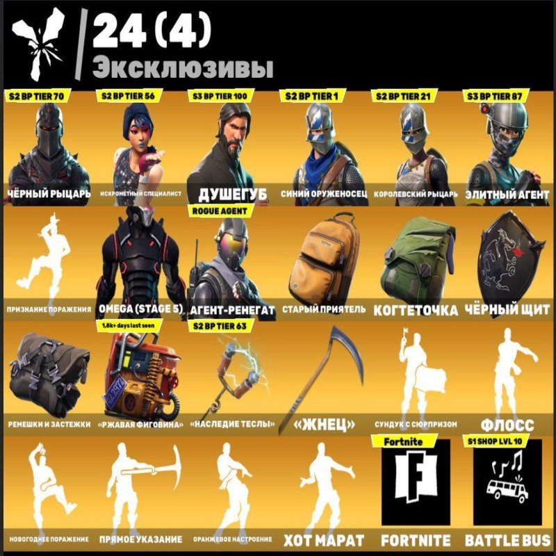 🎨 101 скінів | 🌟 Fortnite акаунт