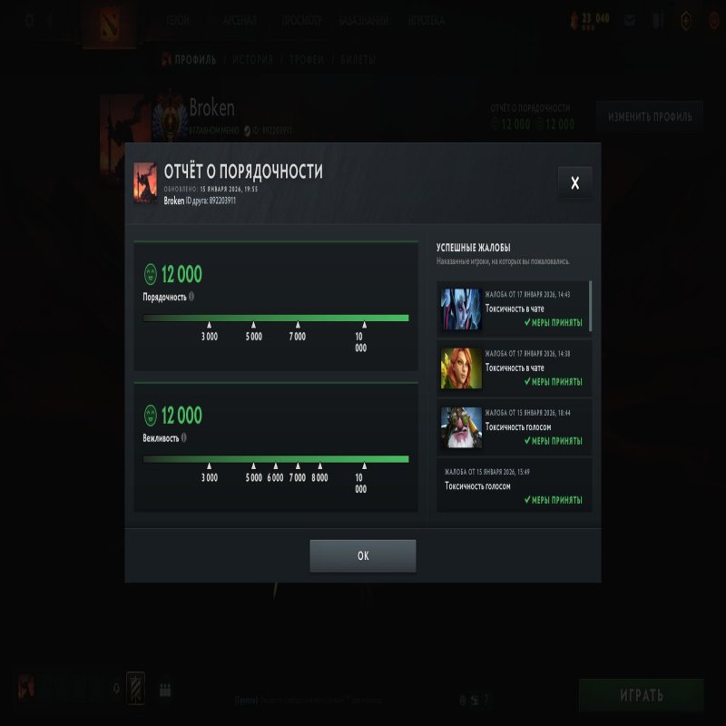 🏅 MMR 6737 | 🕒 1045 годин | 🛡 12000