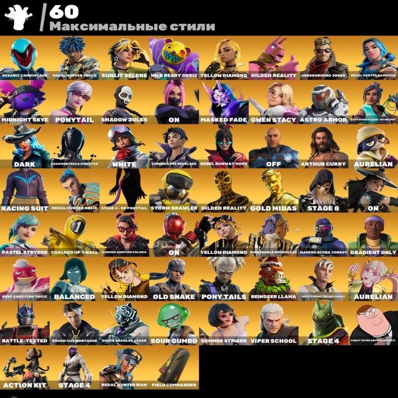 🎨 170 скинов | 🌟 Fortnite аккаунт