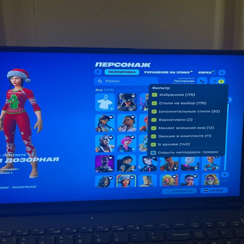 🎨 379 skins | 🌟 Fortnite account