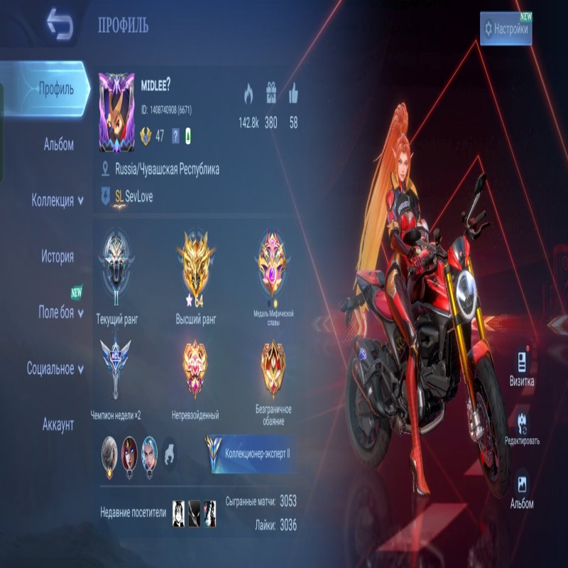 🎮 Mobile Legends акаунт | Міфічний | 100 героїв | 150 облич