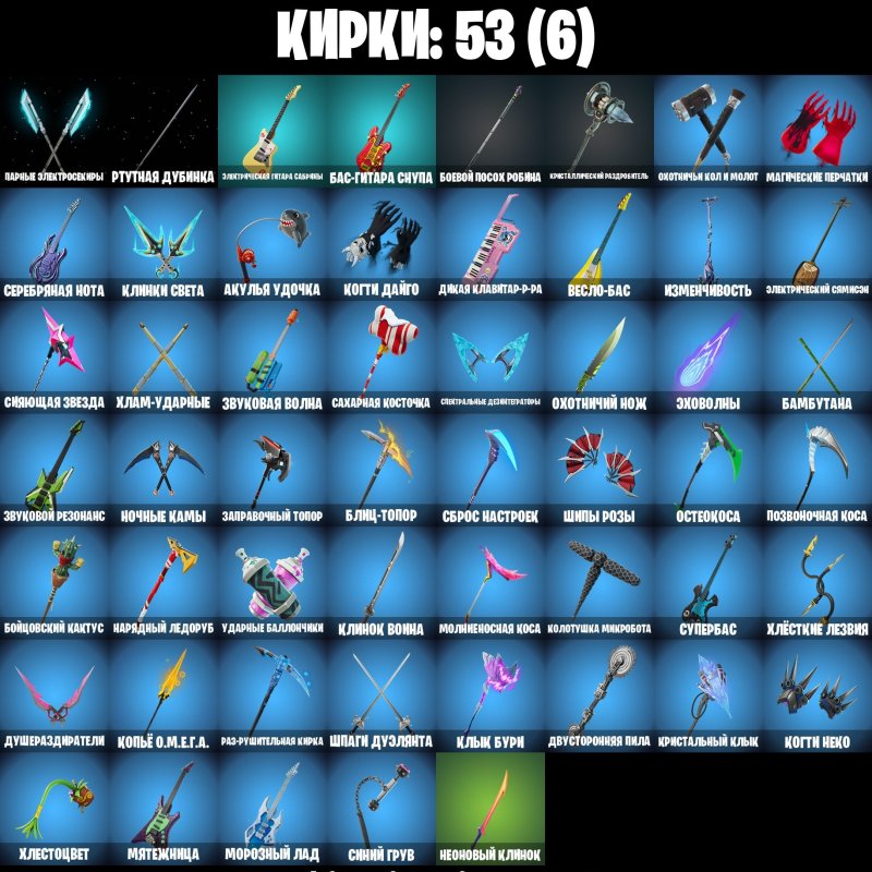 🎨 26 скінів | 🌟 Fortnite акаунт