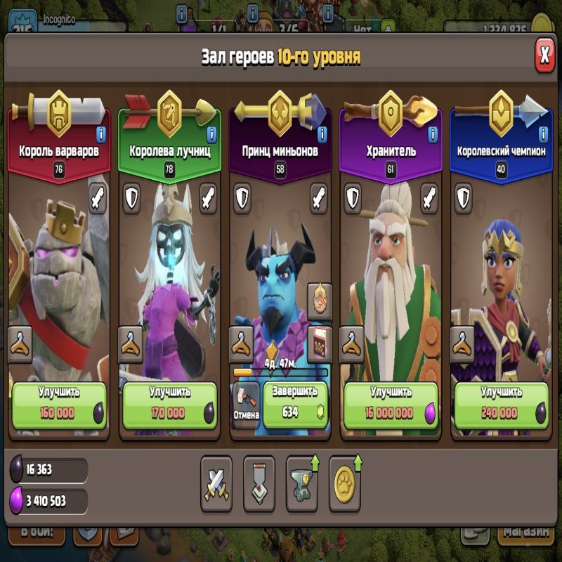 🏰 Clash of Clans акаунт | Ратуша 16 рівня | Рівень 215