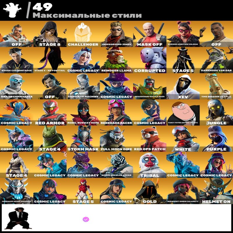 🎨 247 скінів | 🌟 Fortnite акаунт