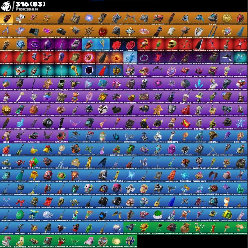 🎨 264 skins | 🌟 Fortnite account